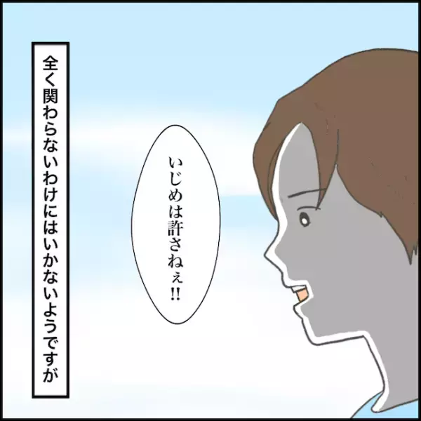 「突き飛ばされてるぞ！」嫌がらせしてきた友だちが上級生に…助ける？少年の決断は＜小学生トラブル＞