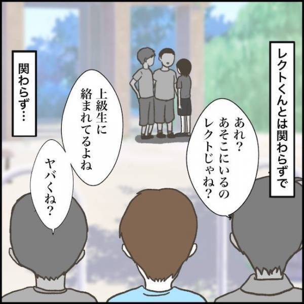 「突き飛ばされてるぞ！」嫌がらせしてきた友だちが上級生に…助ける？少年の決断は＜小学生トラブル＞