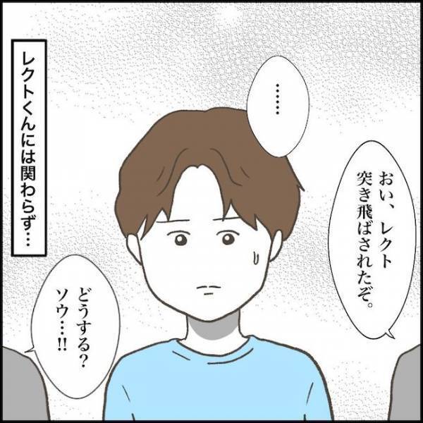 「突き飛ばされてるぞ！」嫌がらせしてきた友だちが上級生に…助ける？少年の決断は＜小学生トラブル＞