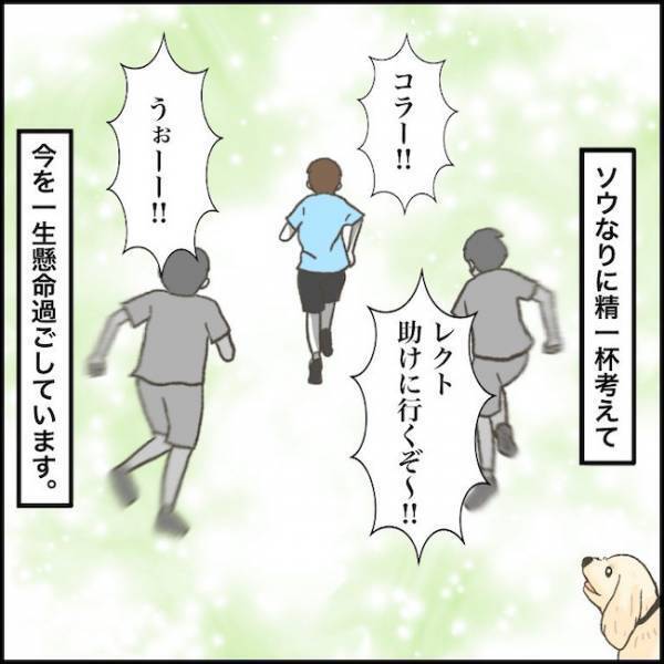 「突き飛ばされてるぞ！」嫌がらせしてきた友だちが上級生に…助ける？少年の決断は＜小学生トラブル＞