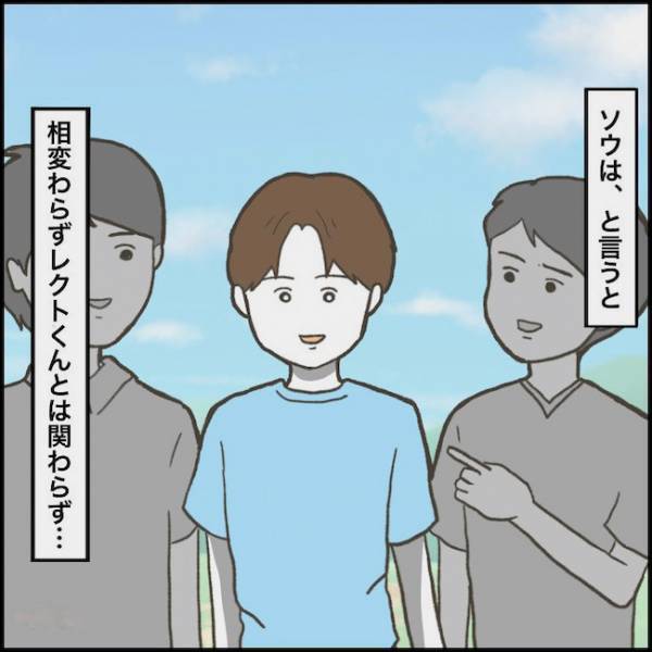 「突き飛ばされてるぞ！」嫌がらせしてきた友だちが上級生に…助ける？少年の決断は＜小学生トラブル＞