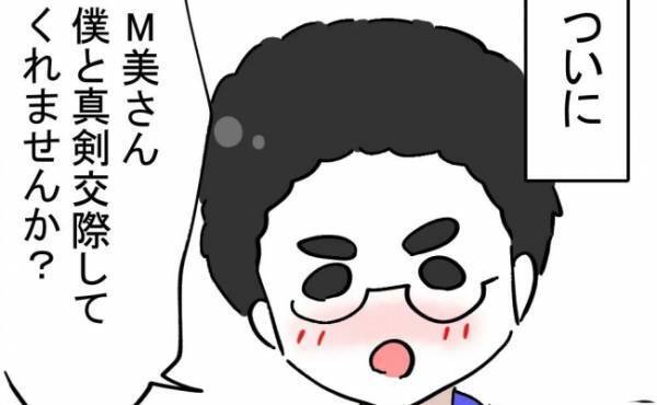 「僕と…」ついに婚活卒業！？彼から待ちに待った言葉が飛び出して＜AI婚活＞