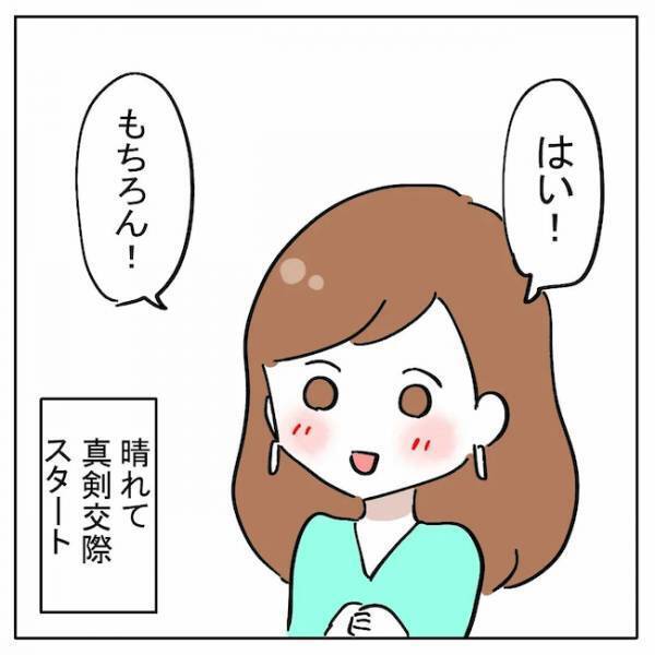 「僕と…」ついに婚活卒業！？彼から待ちに待った言葉が飛び出して＜AI婚活＞
