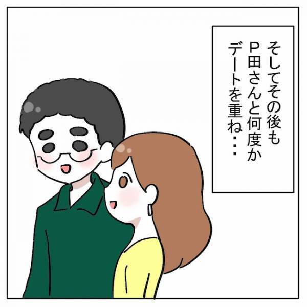 「僕と…」ついに婚活卒業！？彼から待ちに待った言葉が飛び出して＜AI婚活＞