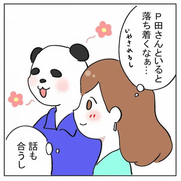 「僕と…」ついに婚活卒業！？彼から待ちに待った言葉が飛び出して＜AI婚活＞
