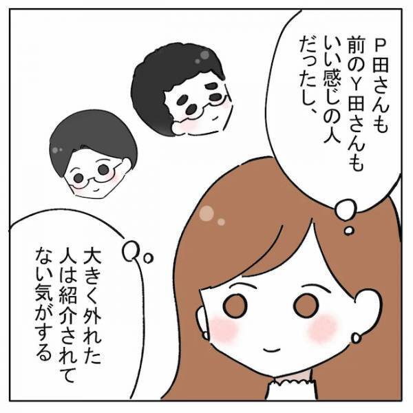 「僕と…」ついに婚活卒業！？彼から待ちに待った言葉が飛び出して＜AI婚活＞