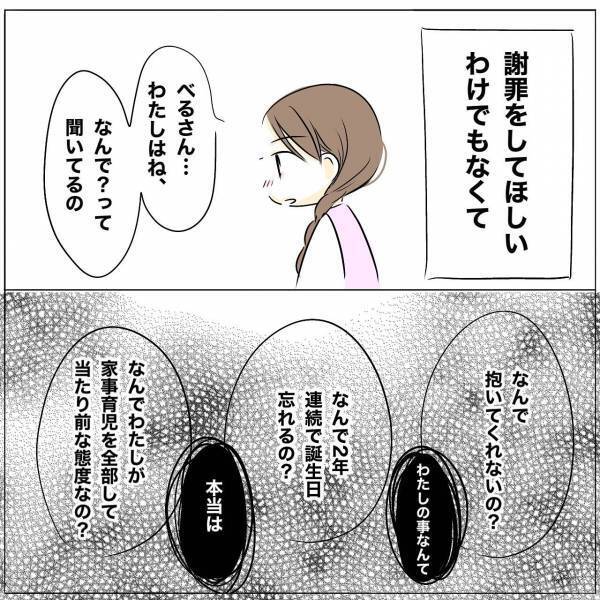 「ねぇなんで？」抱いてくれない夫が嫌がることを繰り返す。質問すると衝撃の回答が＜レス夫婦危機＞