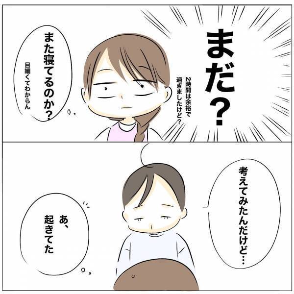 「ねぇなんで？」抱いてくれない夫が嫌がることを繰り返す。質問すると衝撃の回答が＜レス夫婦危機＞