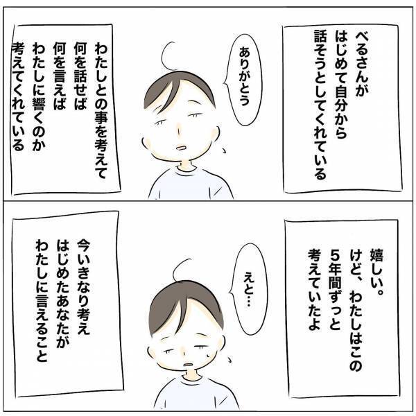 「ねぇなんで？」抱いてくれない夫が嫌がることを繰り返す。質問すると衝撃の回答が＜レス夫婦危機＞