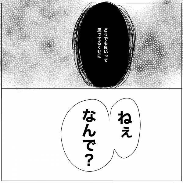 「ねぇなんで？」抱いてくれない夫が嫌がることを繰り返す。質問すると衝撃の回答が＜レス夫婦危機＞