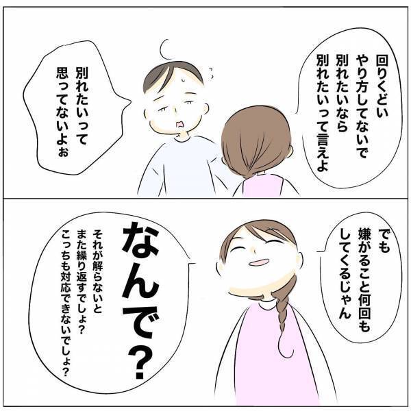 「ねぇなんで？」抱いてくれない夫が嫌がることを繰り返す。質問すると衝撃の回答が＜レス夫婦危機＞