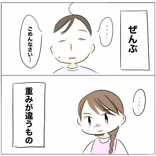 「ねぇなんで？」抱いてくれない夫が嫌がることを繰り返す。質問すると衝撃の回答が＜レス夫婦危機＞