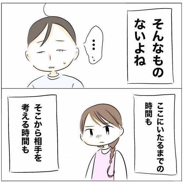「ねぇなんで？」抱いてくれない夫が嫌がることを繰り返す。質問すると衝撃の回答が＜レス夫婦危機＞