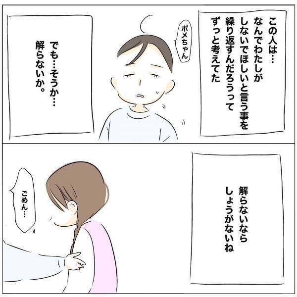 「馬鹿にしてる？」レスや誕生日を忘れたことを軽視している夫がさらに驚愕の発言をし＜レス夫婦危機＞
