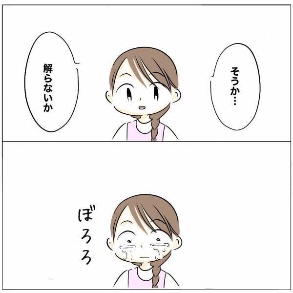 「馬鹿にしてる？」レスや誕生日を忘れたことを軽視している夫がさらに驚愕の発言をし＜レス夫婦危機＞