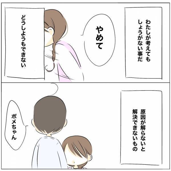 「馬鹿にしてる？」レスや誕生日を忘れたことを軽視している夫がさらに驚愕の発言をし＜レス夫婦危機＞