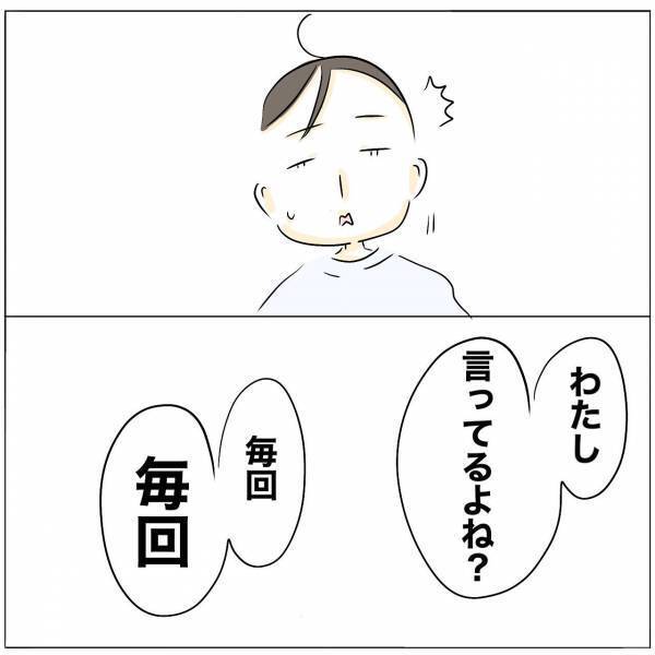 「馬鹿にしてる？」レスや誕生日を忘れたことを軽視している夫がさらに驚愕の発言をし＜レス夫婦危機＞