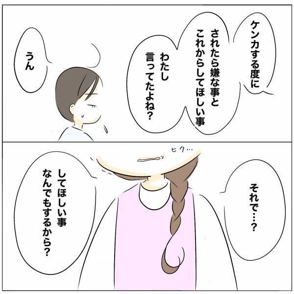 「馬鹿にしてる？」レスや誕生日を忘れたことを軽視している夫がさらに驚愕の発言をし＜レス夫婦危機＞