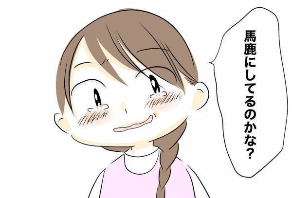 「馬鹿にしてる？」レスや誕生日を忘れたことを軽視している夫がさらに驚愕の発言をし＜レス夫婦危機＞