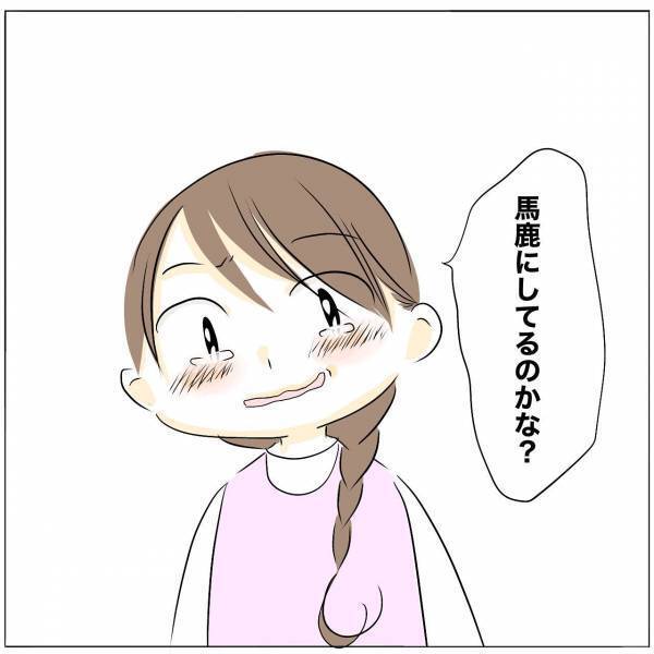 「馬鹿にしてる？」レスや誕生日を忘れたことを軽視している夫がさらに驚愕の発言をし＜レス夫婦危機＞