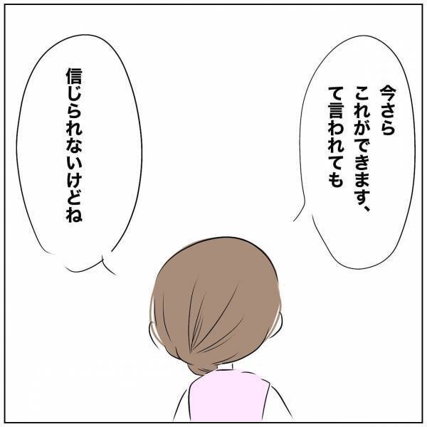 「分かってない」レスが原因で離婚話に発展！夫が場違いな発言をし、妻が驚愕の行動に＜レス夫婦危機＞