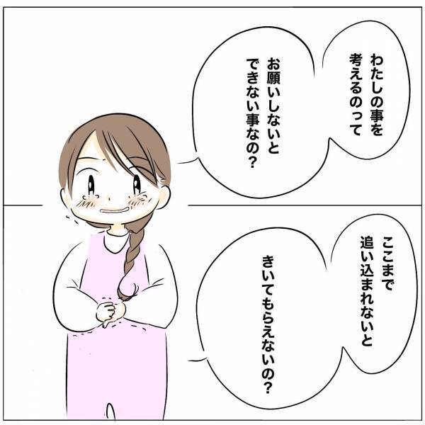 「分かってない」レスが原因で離婚話に発展！夫が場違いな発言をし、妻が驚愕の行動に＜レス夫婦危機＞