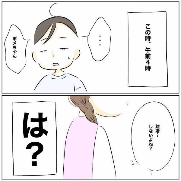 「分かってない」レスが原因で離婚話に発展！夫が場違いな発言をし、妻が驚愕の行動に＜レス夫婦危機＞