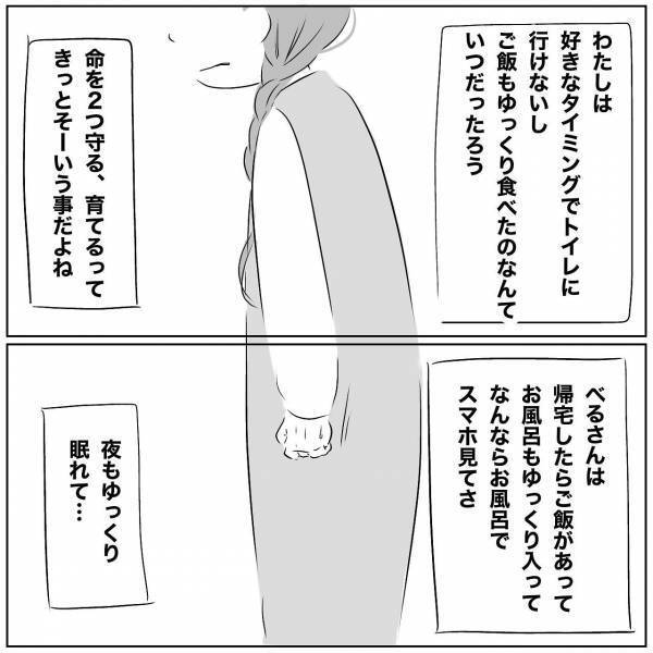 「分かってない」レスが原因で離婚話に発展！夫が場違いな発言をし、妻が驚愕の行動に＜レス夫婦危機＞