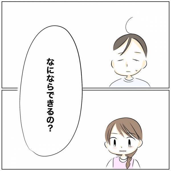 「分かってない」レスが原因で離婚話に発展！夫が場違いな発言をし、妻が驚愕の行動に＜レス夫婦危機＞