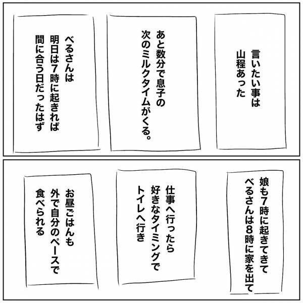 「分かってない」レスが原因で離婚話に発展！夫が場違いな発言をし、妻が驚愕の行動に＜レス夫婦危機＞