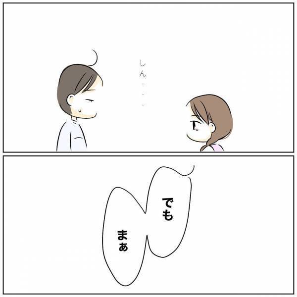 「分かってない」レスが原因で離婚話に発展！夫が場違いな発言をし、妻が驚愕の行動に＜レス夫婦危機＞