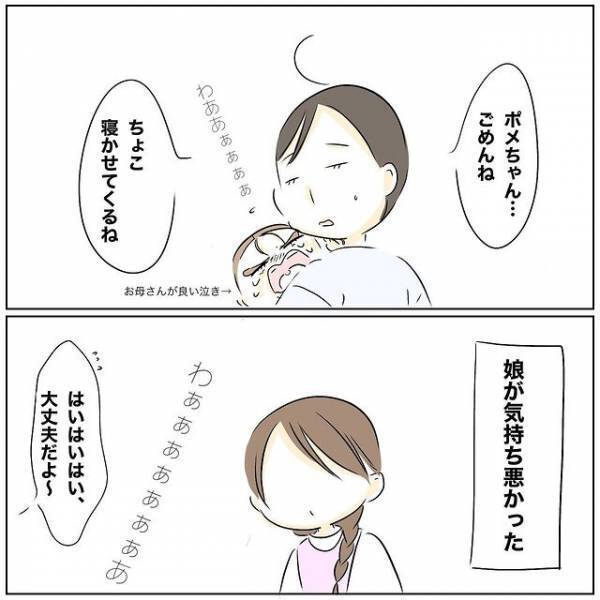 「殴らせろ！」身勝手な夫に耐えられず妻が暴力に！？すると娘が現れまさかの＜レス夫婦危機＞