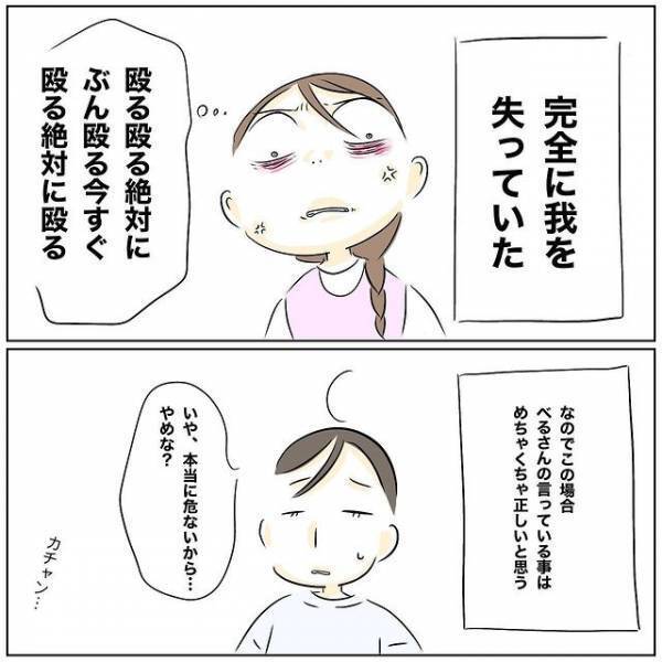 「殴らせろ！」身勝手な夫に耐えられず妻が暴力に！？すると娘が現れまさかの＜レス夫婦危機＞
