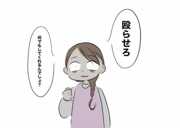 「殴らせろ！」身勝手な夫に耐えられず妻が暴力に！？すると娘が現れまさかの＜レス夫婦危機＞