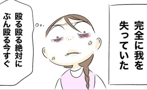 「殴らせろ！」身勝手な夫に耐えられず妻が暴力に！？すると娘が現れまさかの＜レス夫婦危機＞