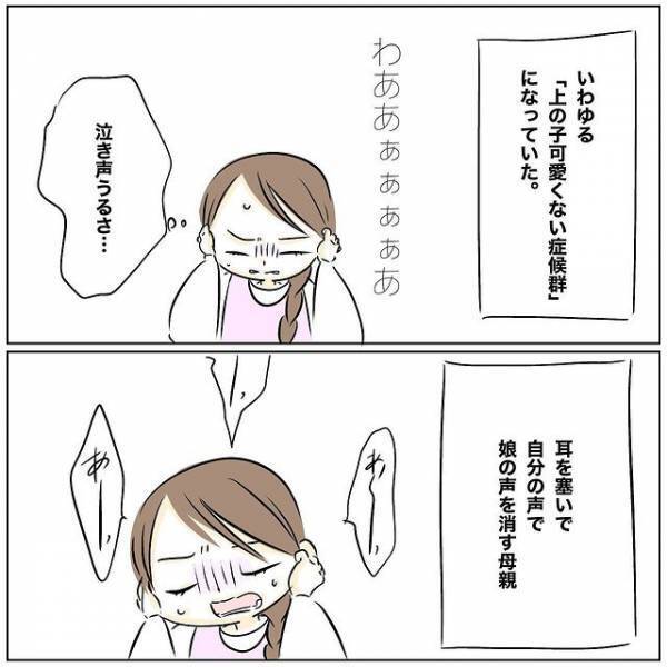 「殴らせろ！」身勝手な夫に耐えられず妻が暴力に！？すると娘が現れまさかの＜レス夫婦危機＞
