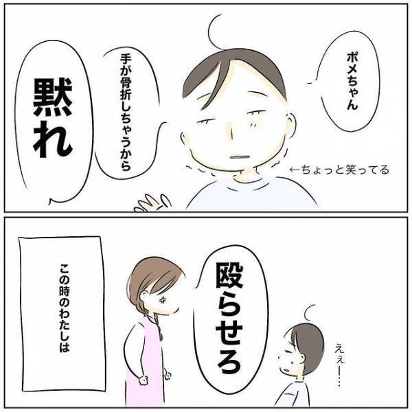 「殴らせろ！」身勝手な夫に耐えられず妻が暴力に！？すると娘が現れまさかの＜レス夫婦危機＞