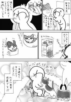 「えっ…」エレベーターに乗り込むと…看護師が頭を下げてきて！？＜7.5cmに腫れた卵巣＞