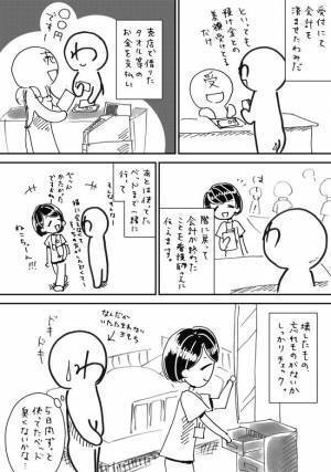 「えっ…」エレベーターに乗り込むと…看護師が頭を下げてきて！？＜7.5cmに腫れた卵巣＞