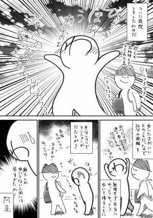 「えっ…」エレベーターに乗り込むと…看護師が頭を下げてきて！？＜7.5cmに腫れた卵巣＞