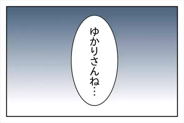 「彼女がストーカー化」元カレに意味不明な濡れ衣を着せられていて！？＜浮気はちょっとしたこと？＞