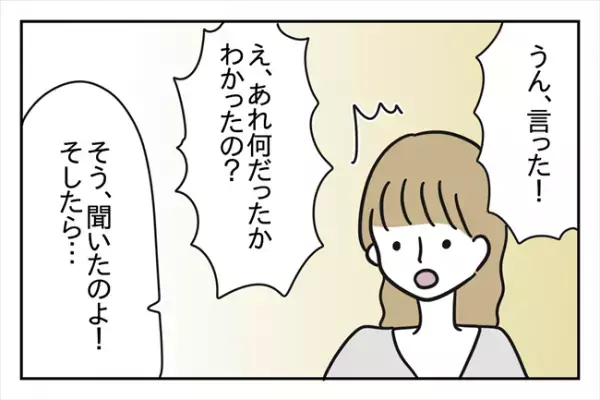 「彼女がストーカー化」元カレに意味不明な濡れ衣を着せられていて！？＜浮気はちょっとしたこと？＞