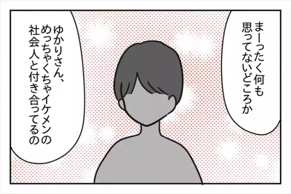「彼女がストーカー化」元カレに意味不明な濡れ衣を着せられていて！？＜浮気はちょっとしたこと？＞