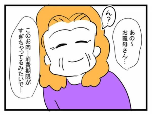 恐怖の義実家127