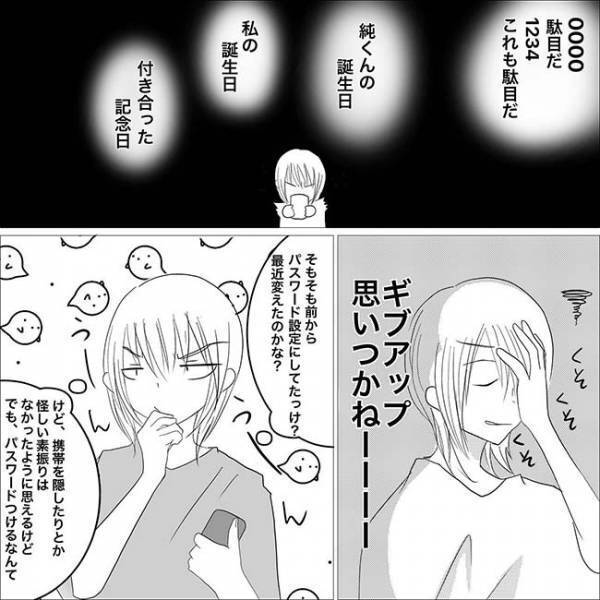 「なにしてるの」彼の携帯に着信。相手に驚き確認すると後ろから？＜狂気的な彼氏＞