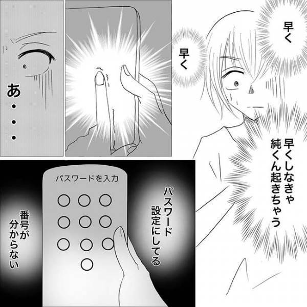 「なにしてるの」彼の携帯に着信。相手に驚き確認すると後ろから？＜狂気的な彼氏＞