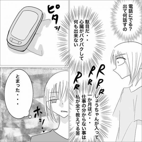 「なにしてるの」彼の携帯に着信。相手に驚き確認すると後ろから？＜狂気的な彼氏＞