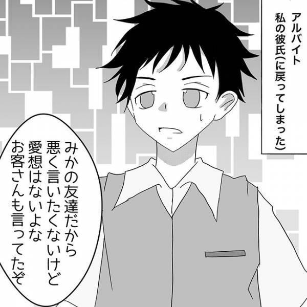 「なにしてるの」彼の携帯に着信。相手に驚き確認すると後ろから？＜狂気的な彼氏＞
