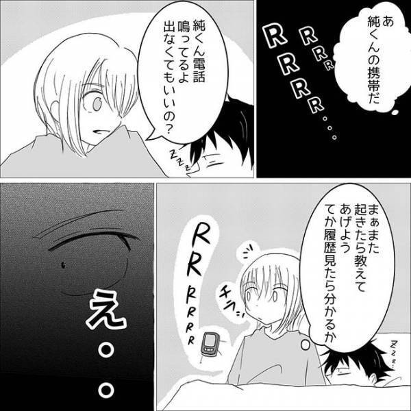 「なにしてるの」彼の携帯に着信。相手に驚き確認すると後ろから？＜狂気的な彼氏＞