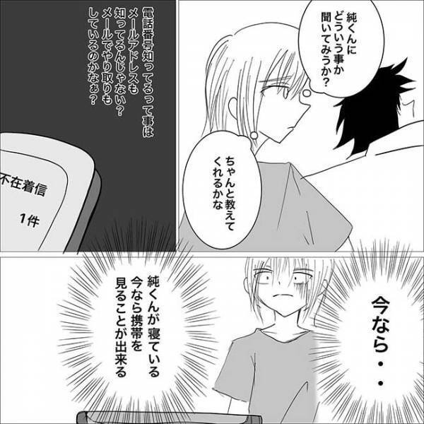 「なにしてるの」彼の携帯に着信。相手に驚き確認すると後ろから？＜狂気的な彼氏＞